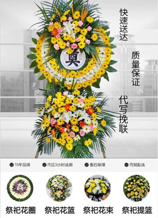 福建泉州晋江市紫帽镇紫湖村花圈代送